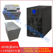 Schneider UPS power supply SPM6KL long-lasting model 6KVA emergency 1 hour 30 minutes solution