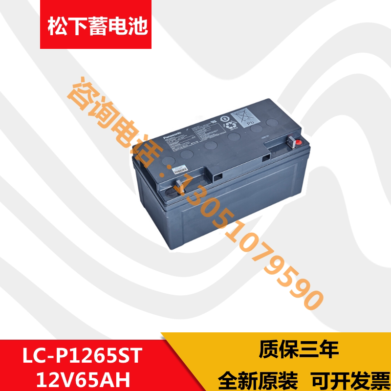 Original Panasonic LC-P1265ST 12V65AH computer room UPS EPS power supply dedicated external battery