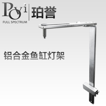 Peryu povi LED aquarium fish tank hanging lamp stand full spectrum aquatic lamp red grass tank downlight fixed lamp holder