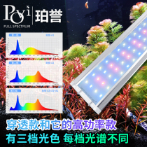 Pre-povi full-spectrum led aquatic straw lamp professional water tank lamp aquarium bracket lighting fish tank goldfish explosion algae lamp