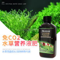 Liulian live plant water fertilizer liquid fertilizer nutrient solution water grass fish tank comprehensive general-purpose comprehensive fertilizer plus fertilizer landscaping