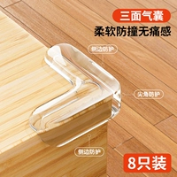 L-образный-8 установлен [недавно обновленная подушка подушки безопасности без следов]