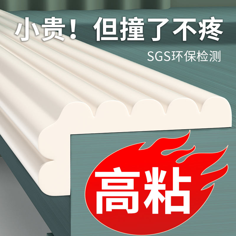 Anti-collision strip sponges wall sticking column anti-bump head carefully touch head soft bag angular protection wrapping children corner guard bar