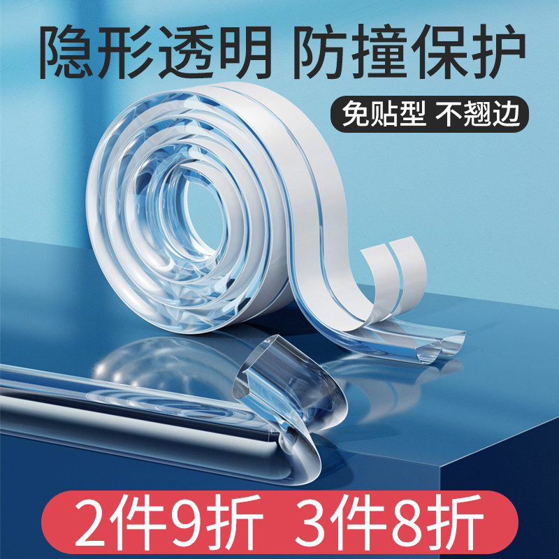 Anti-collision angle-protection extractor hood corner-corner anti-touch head wrap corner soft protective sheath Protective edge silicone anti-bump Anti-collision strip