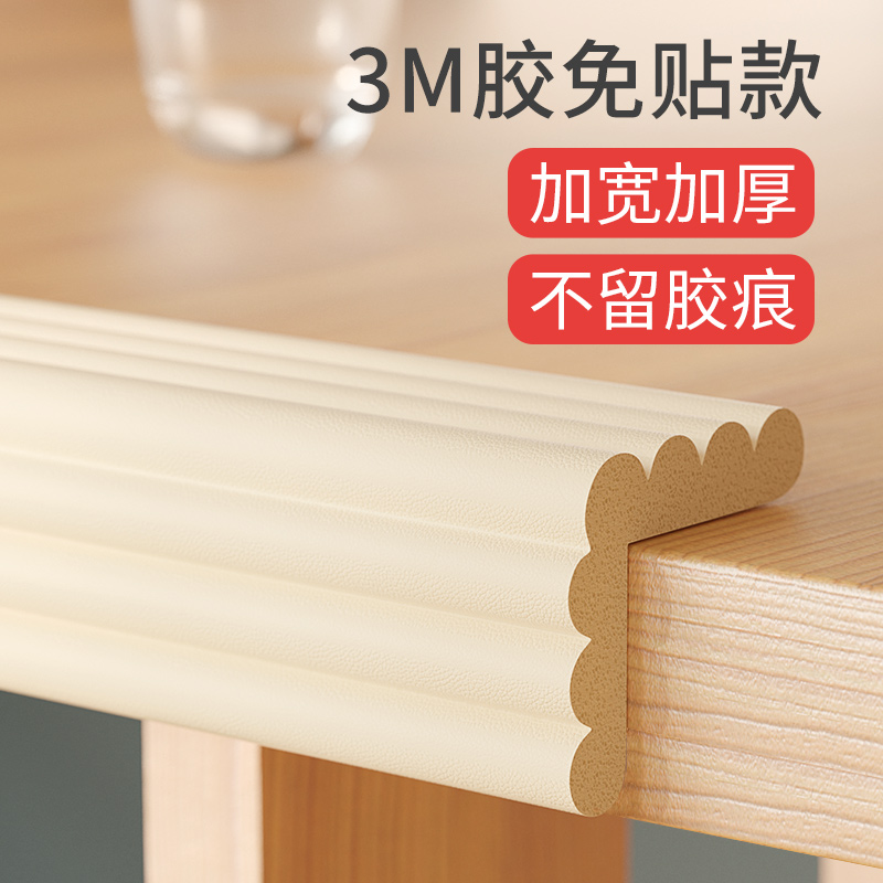 W-type anti-collision strip sponge foam thickening and widening anti-bump wall paste soft wrapped furniture rubber strip children's environmental protection and non-toxic