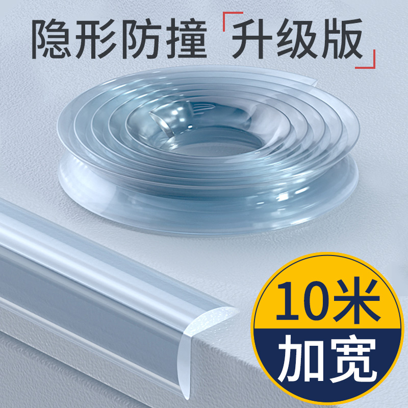 Household coffee table transparent anti-collision strip silicone anti-bump soft corner table edge protection strip wall corner protection patch side strip