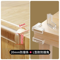 20 мм+тип анти -коллирования Угол*10 [Модель заднего клея используется для использования]