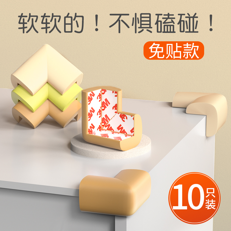 Prevent the baby from meeting, prevent the child from hitting the head and bump the table corner bed anti-collision cabinet mat bag Zhuo corner protection furniture