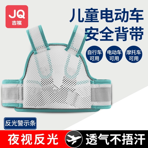 Электромобиль, детский безопасный ремень, защитные подтяжки для велоспорта для выхода на улицу, защита при падении