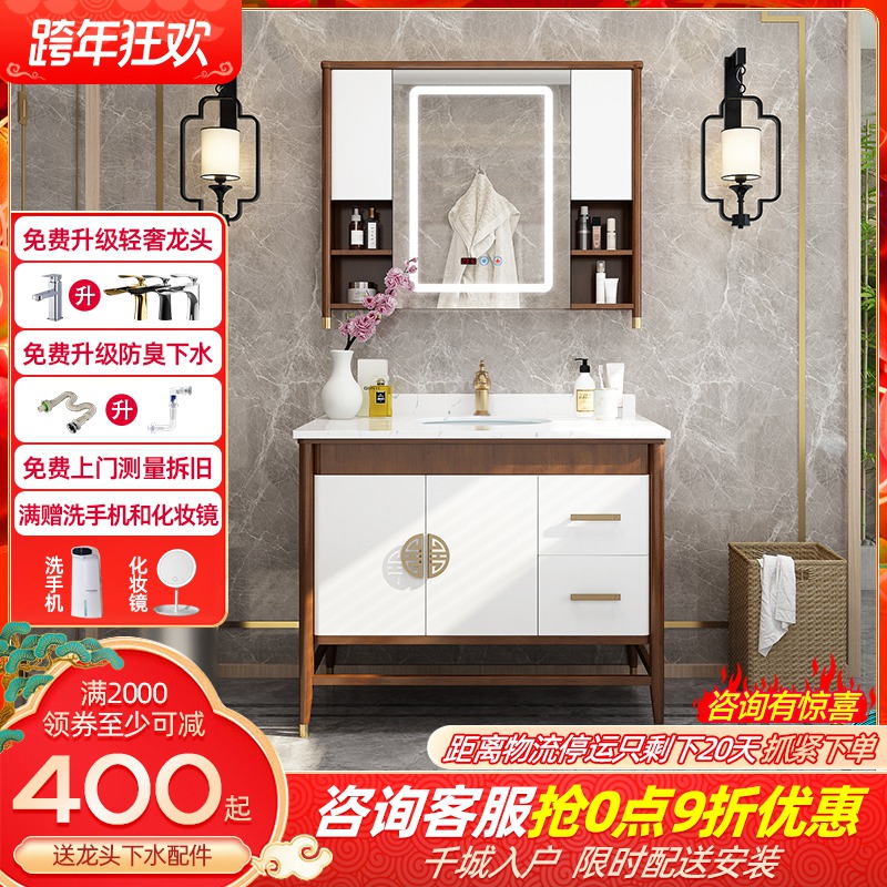 Modern new Chinese bathroom cabinet combination floor-standing solid wood wash basin light luxury dressing room washbasin bathroom