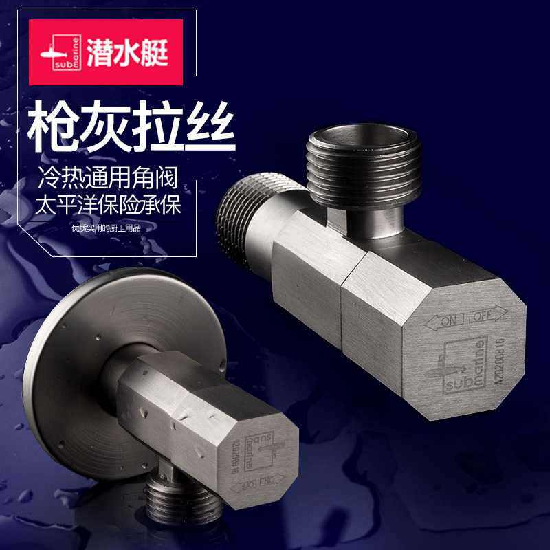 Diving Boat Gun Grey Wire Drawing Angle Valve Full Copper Triangle Valve Cold Water Heater Toilet Water Valve Switch Thick Home Eight Word Valves