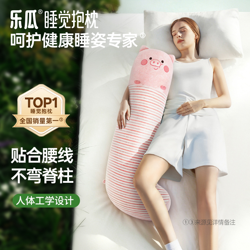 Le Gua Socks Little Pig Sleeping Leg Pillow Skin-Friendly Baby Cotton Class a Bed Pillow for Lying down and Using a Phone Long Pillow Le Gua Socks Little Pig Sleeping Leg Pillow Skin-Friendly Baby Cotton Class a Bed Pillow for Lying down and Using a Phone Long Pillow