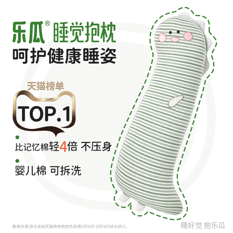 Legua 恐竜寝枕 横向き寝 脚締め枕 ベッド専用 女性 大人 アイスシルク クールロング枕