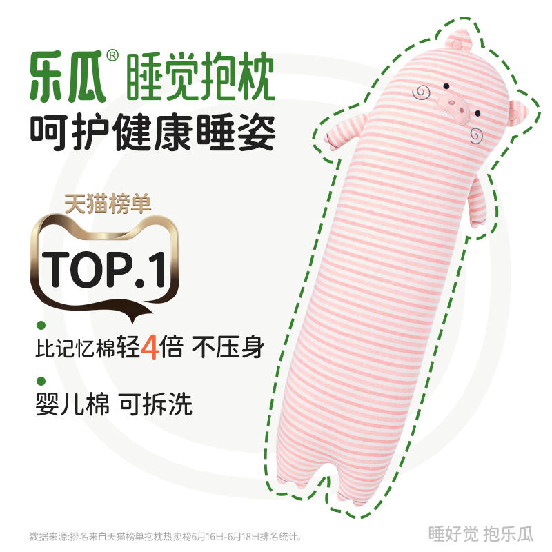 女の子が足を組んで横向きに寝るときに使うLegua睡眠枕、大人用の長いストリップ枕、かわいい豚の睡眠人形枕