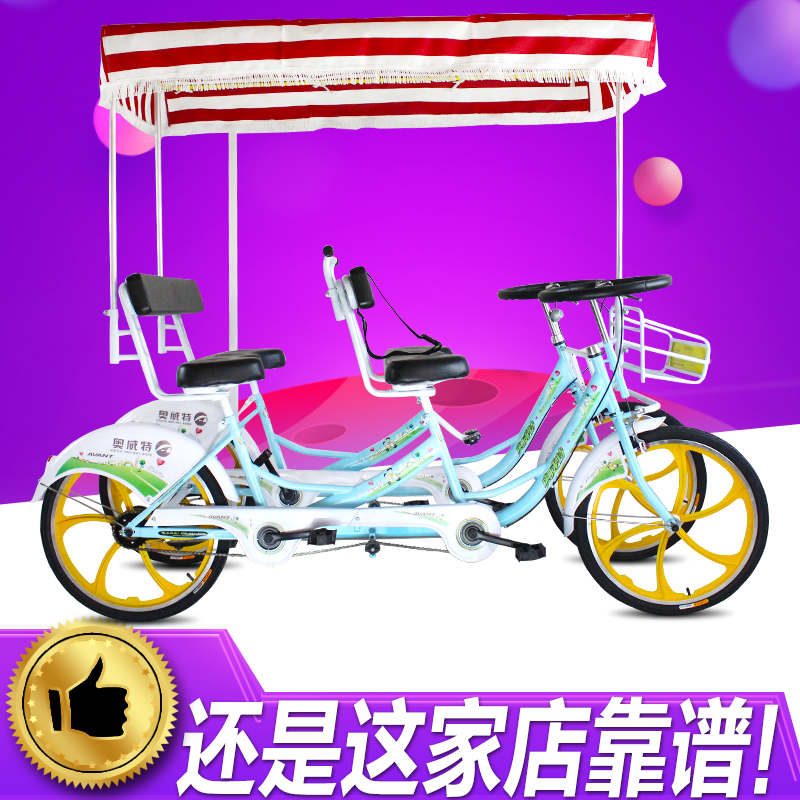 Aoweit Townhouse Quad Bike Double Row Four Wheel Sightseeing Car Couple Parent Parent 24 inch Rental Deluxe