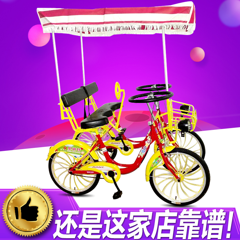 Aoweit 22 inch townhouse tandem bike couple four wheel family rental sightseeing car all-in-one wheel adult new model