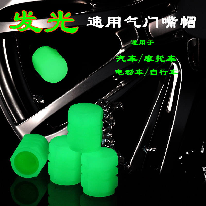 Tire Lightening Valve Mouth Cap Car Electric Car Locomotive Bike Vacuum Tire Flash Luminous Valve Wick Light