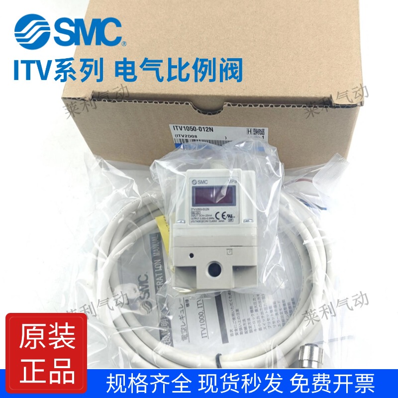 Original Smc Electrical Proportional Valve Itv1050/2050/3050-312L 012N Laser Cutting Machine in Stock Original Smc Electrical Proportional Valve Itv1050/2050/3050-312L 012N Laser Cutting Machine in Stock