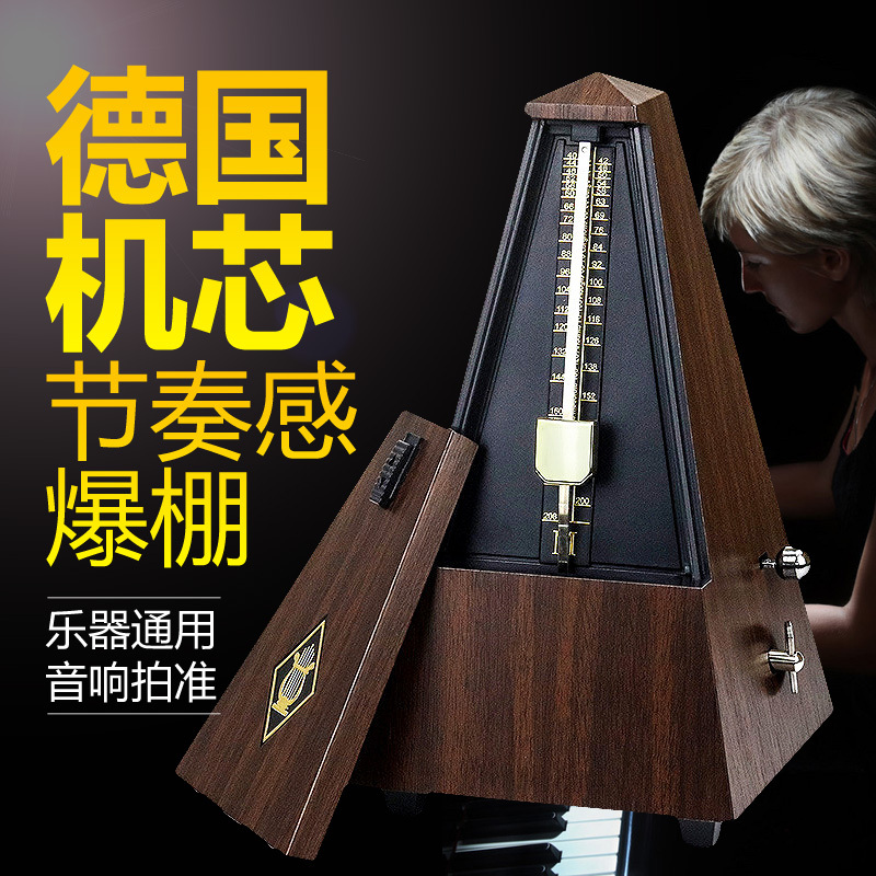 Metronome for Pipa, Special for Guzheng Rhythm, Mechanical Piano, Children's Professional Accurate Music Beat Machine, Universal