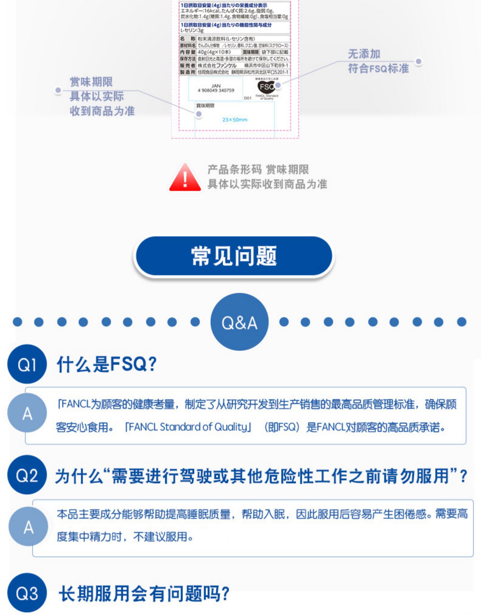 【日本直邮】 日本本土版 FANCL 快眠支援 助眠 安眠 快速入眠 10包/袋