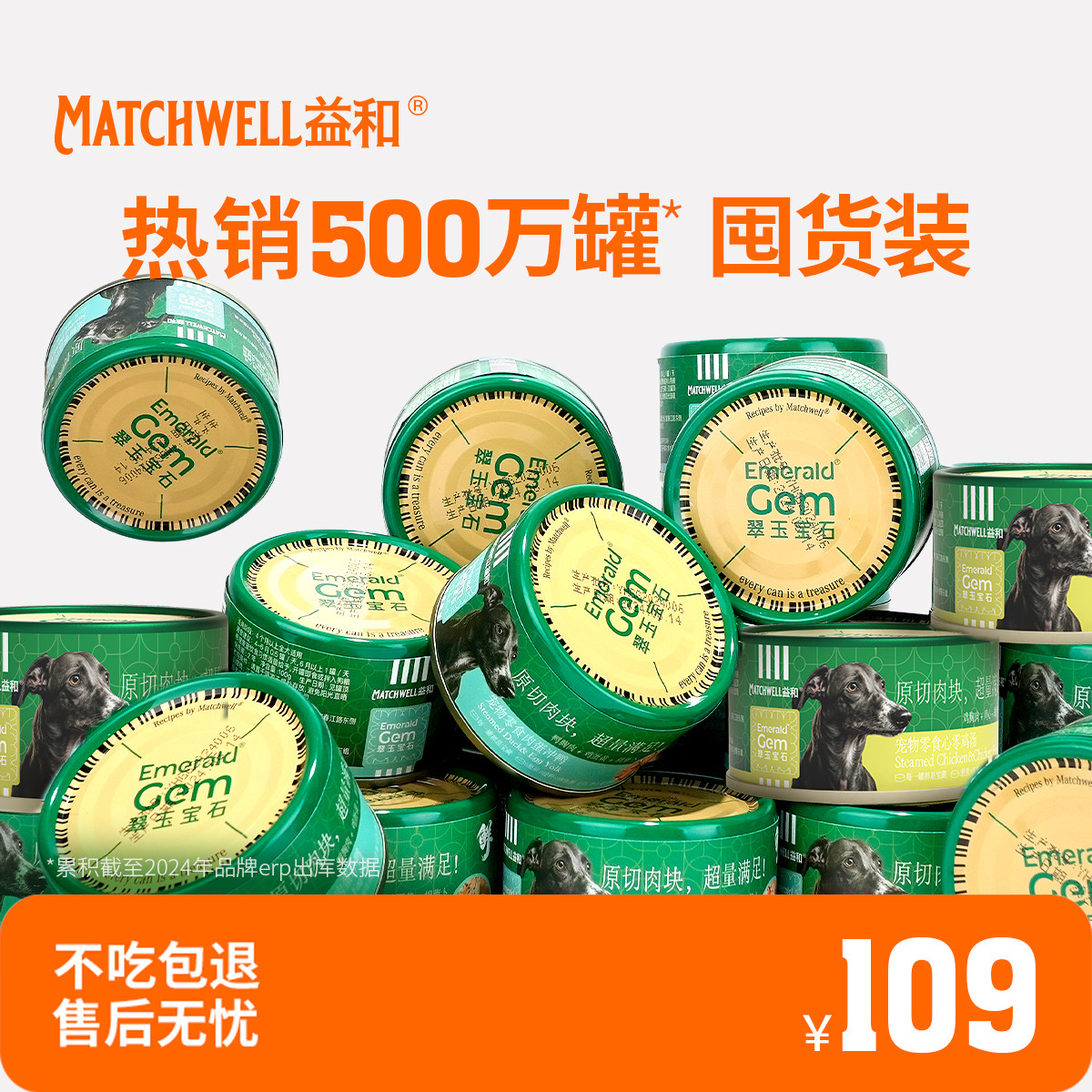 Yihe Dog Snacks Консервированные закуски для взрослых собак Влажный корм для домашних животных для маленьких собак Питание для щенков Bibimbap Teddy Corgi 24 банки Изображение 1