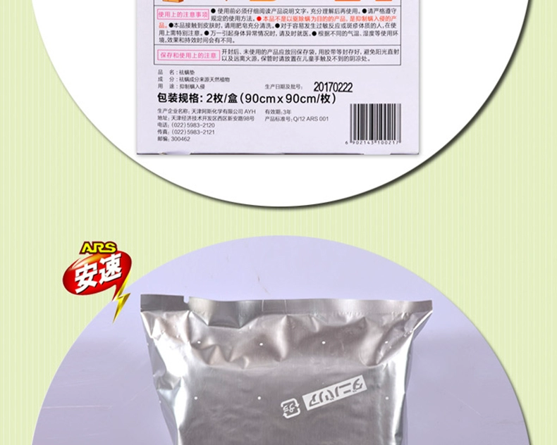 Nhật Bản Một ổ đĩa tốc độ 螨 螨 pad chống mite ổ đĩa dán giường ổ đĩa để ngăn chặn ve nhân tạo dùng một lần - Thuốc diệt côn trùng