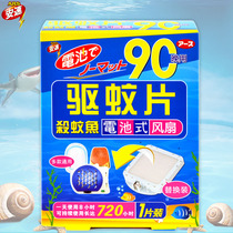 Japan An speed mosquito killer fish battery mosquito repellent replacement 90 days mosquito coil fish replacement tablets for millet