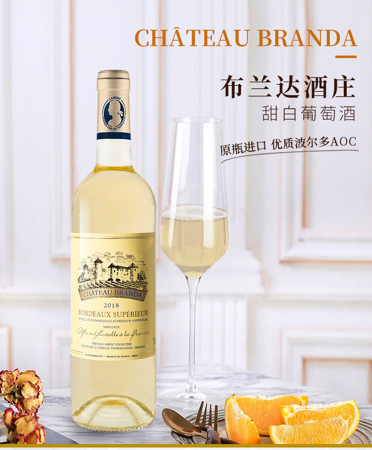 法国原瓶进口 拉蒙 波尔多AOC 布兰达酒庄甜白葡萄酒 750ml*2瓶 图1