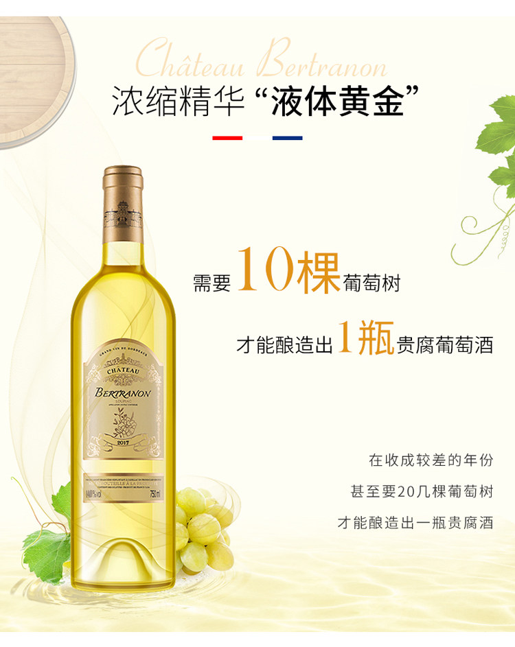 法国进口 拉蒙 贝哲侬酒庄 珍藏贵腐甜白葡萄酒 750ml*2支 礼盒装 图8