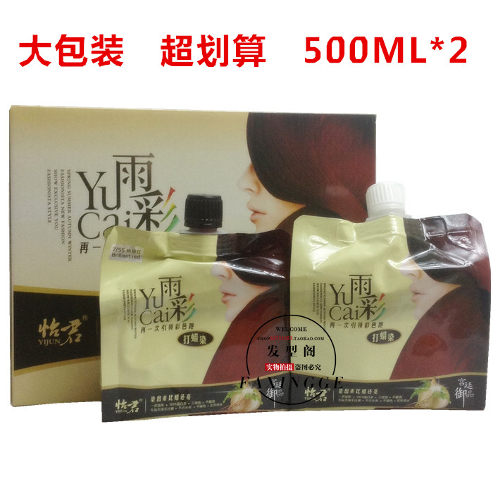 Meilanduo batik hair Yijun brand new batik color cream hair dye hair dye hair cream batik dyed out brighter than wax