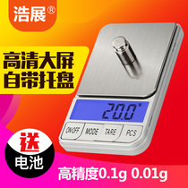 Portable 0 01 precision lipstick diy electronic scale electronic scale Jewelry scale Small scale Miniature scale gram drop glue mini