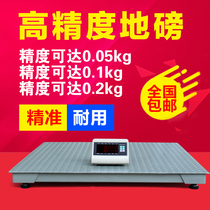 Electronic loadometer scale 1-3 tons loadometer scale 0 1kg0 2kg High precision industrial loadometer scale 5T platform scale