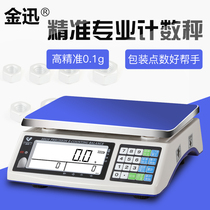 Electronic scale Commercial small 15 kg weighing down electronic scale precision 0 01 grams of electronic weighing medicine Jinxun