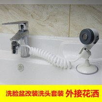 Faucet external shower toilet shampoo faucet external shampoo household handheld sprinkler set