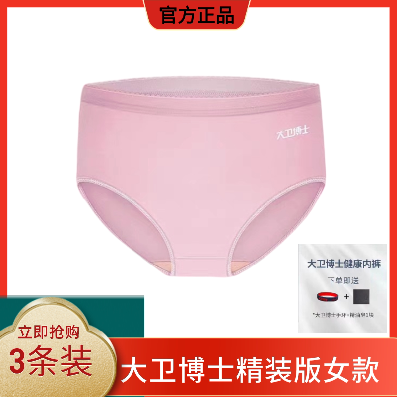 [Official Genuine Product] Dr. David's Healthy Canned Underwear for Women, Deluxe Edition, Far Infrared Modal