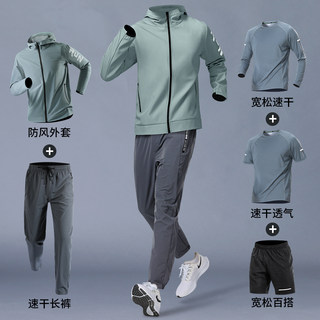 Men's quick-drying five-piece morning jogging and cycling suit running suit