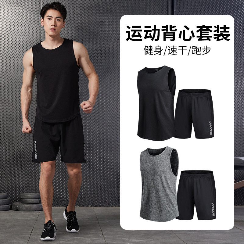 Fitness sports vest suit men's quick-drying clothes running basketball training clothes Summer ice silk sleeveless sweat-absorbing top