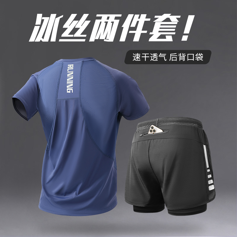 Marathon Running Sports Suit Men's Ice Silk Quick-Drying T-Shirt Summer Sports Track and Field Cycling Training Fitness Clothes