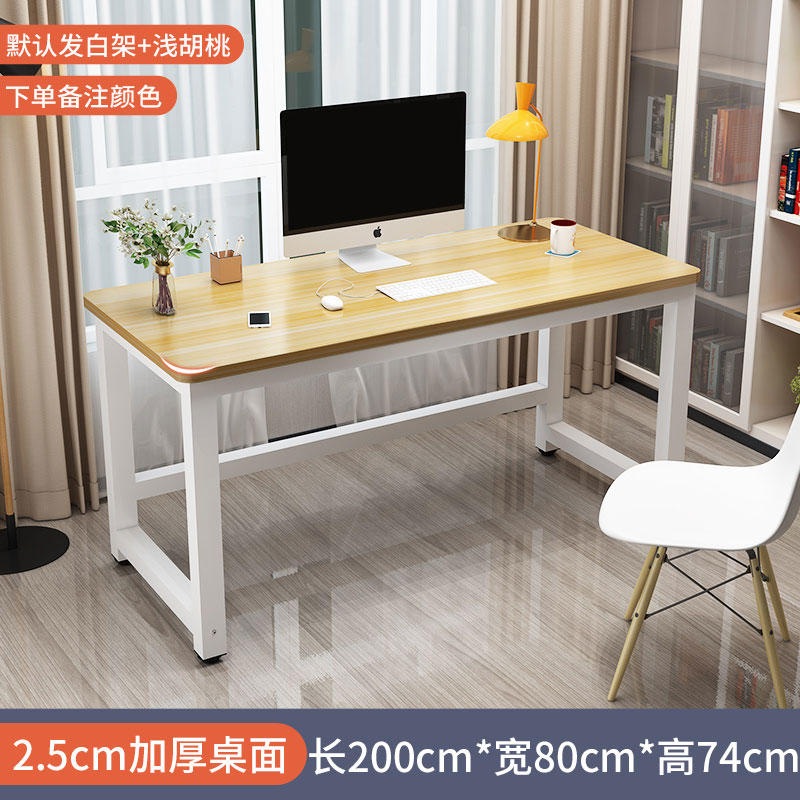 Computer Desk Simple Long Study Writing Office Table Table computer desk (1627207:16196967283:sort by color:圆角200长80宽74高送稳定杆)