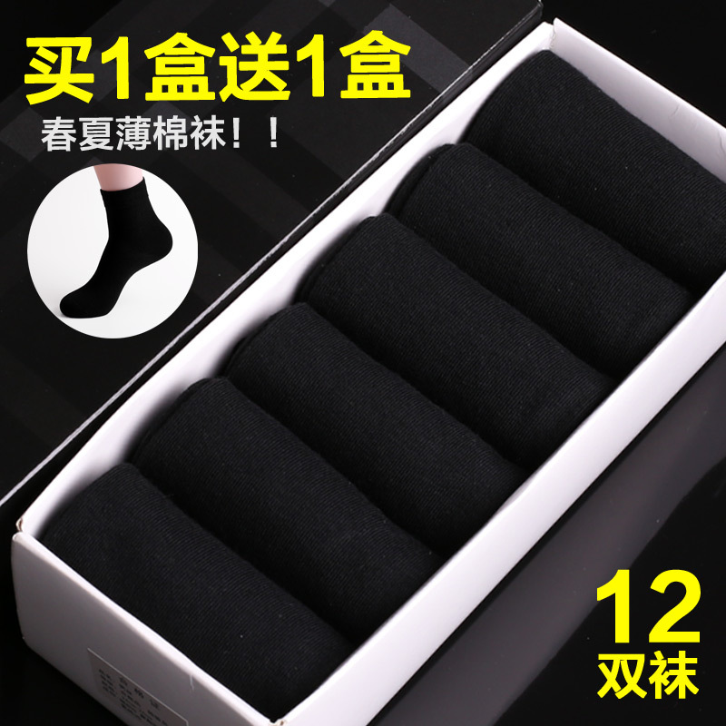 Pure Black Socks for Men, Mid-Calf Length, Spring and Summer Thin Business Style, Pure Cotton, Odor-Resistant, Sweat-Absorbent, Suitable for Leather Shoes, Long Socks, Short Socks