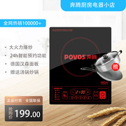 bếp từ sunhouse điện máy xanh Nồi nấu cảm ứng Povos / Pentium CG2101 năm phím cảm ứng chức năng nấu có thể được dành riêng cho lửa dữ dội 2100W - Bếp cảm ứng bếp kangaroo