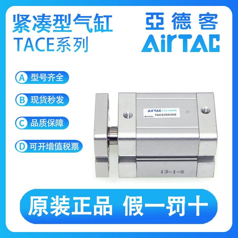 Yad guest original dress TACE12 16 20 25-5-10-15 -20-25-30-40-50-S Compact cylinder-Taobao