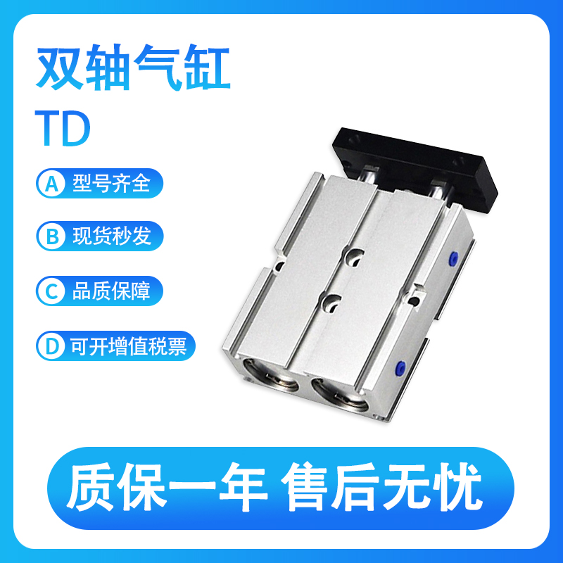Gas upright biaxial guide rod cylinder TD6 TD10 16 20 20 25X10 20 25 25 40 40 50 70 70 Taobao