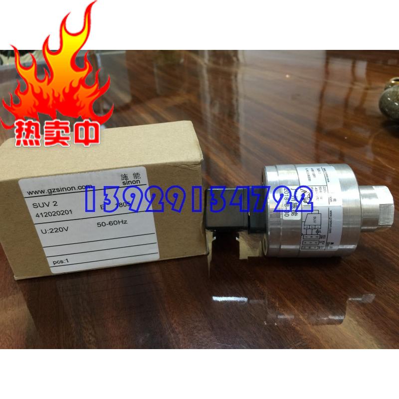 Shi Neng flame detector SUV2 UV monitor UVS2 kiln light eye flame monitor AVS2