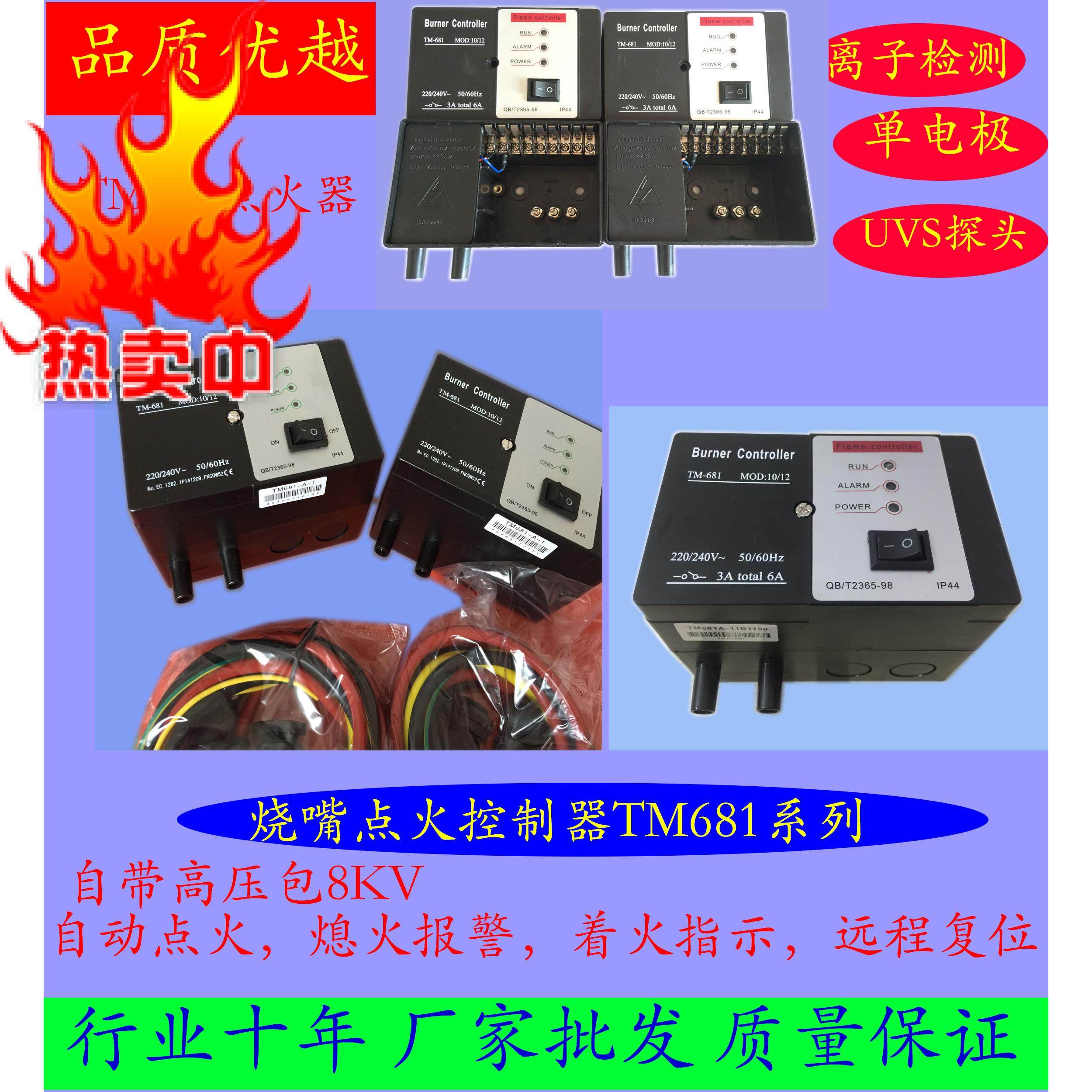 BURNER AUTOMATIC IGNITOR TM681-A-1 BURNER CONTROLLER TM681-C AUTOMATIC PROGRAM-CONTROLLER AIC06