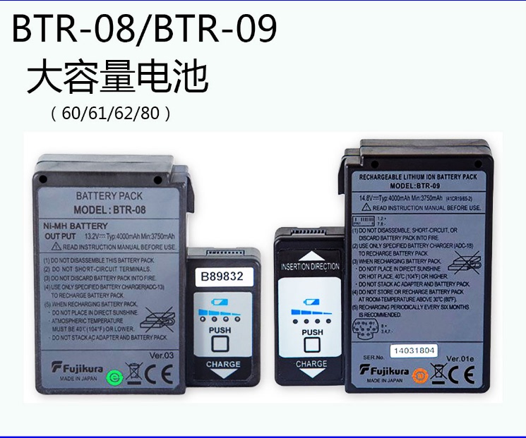 Fujikura 60S/61S/61C/62S/62C/80S/80C Fiber Optic Fusion Splicer Battery Btr-08/09 Charger Fujikura 60S/61S/61C/62S/62C/80S/80C Fiber Optic Fusion Splicer Battery Btr-08/09 Charger