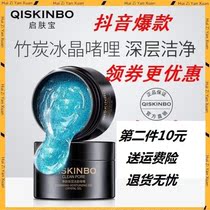 Shake-in-the-same skin Enlighter Treasure Tronet Red Net Skin Ice Crystal Gel Nourishes Moisturizing Water Moisturizing Clean Face Women Clean Lock Water Boys