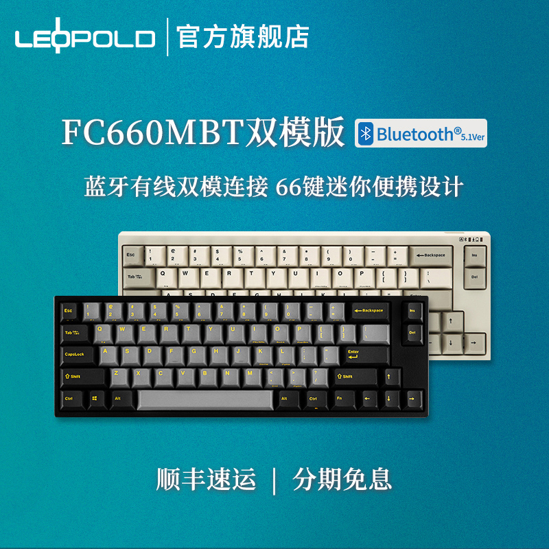 leopold glio bode FC660MBT wireless mechanical keyboard wired Bluetooth dual-mode 66 key mini keypad cherry red shaft gaming office computer notebook large L Leo