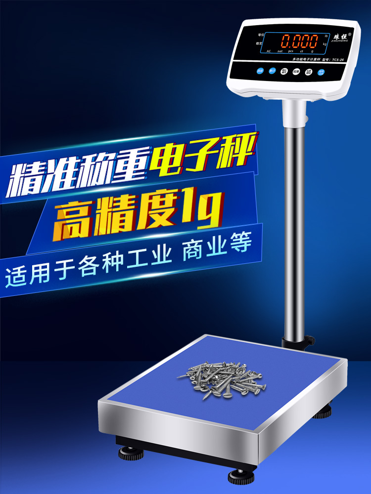 Pearl-weighing electronic scale 100kg high-precision table scale 150kg meter weight scale Precision commercial pound scale 300 kg