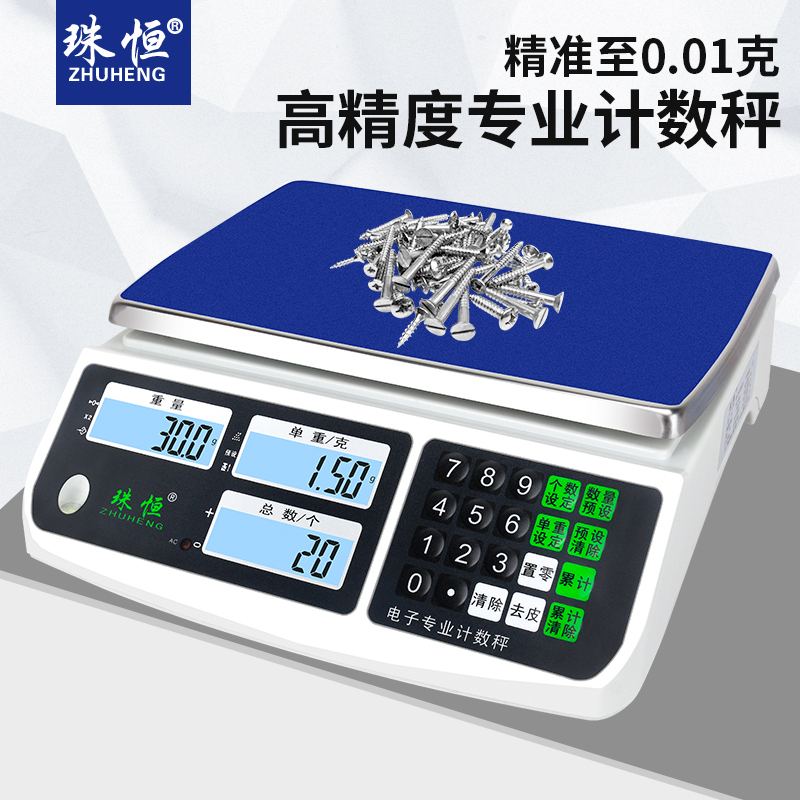Electronic Scale 0.01 Precision Counting Scale 30kg High-Precision Gram Scale 0.1g Precision Electronic Scale Commercial Industrial Bench Scale Electronic Scale 0.01 Precision Counting Scale 30kg High-Precision Gram Scale 0.1g Precision Electronic Scale Commercial Industrial Bench Scale